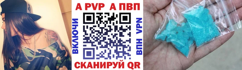 А ПВП VHQ Зерноград