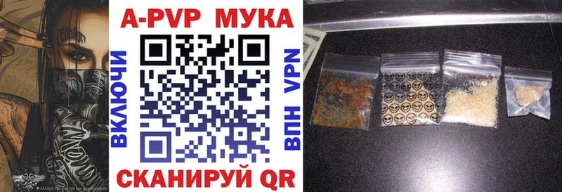 Альфа ПВП VHQ  закладки  Зерноград 