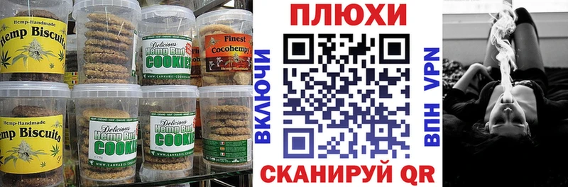 Canna-Cookies конопля  продажа наркотиков  Зерноград 