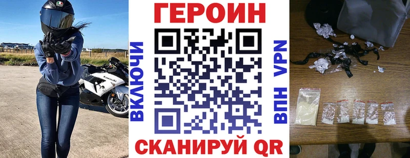магазин  наркотиков  KRAKEN tor  ГЕРОИН VHQ  Зерноград 