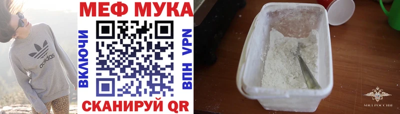 МЕФ VHQ  Зерноград 